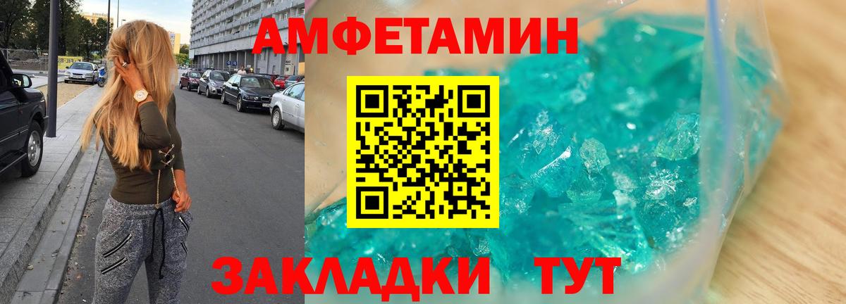 Amphetamine  АМФ    ссылка  АМФЕТАМИН 97%  Скопин  Вход с VPN 