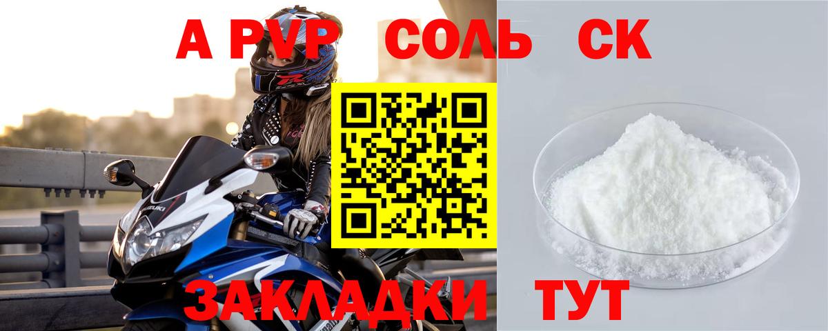 Alpha-PVP кристаллы Скопин