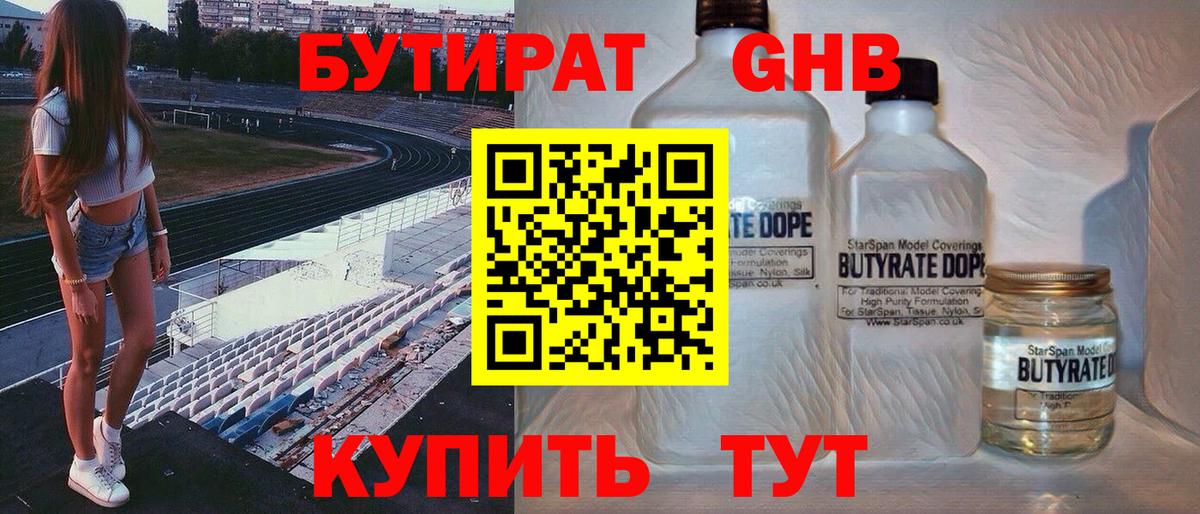 Скопин  Бутират буратино  Бутират  Вход с VPN 