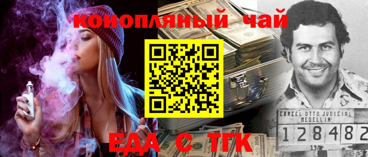 Скопин  Печенье с ТГК марихуана  Вход с VPN 