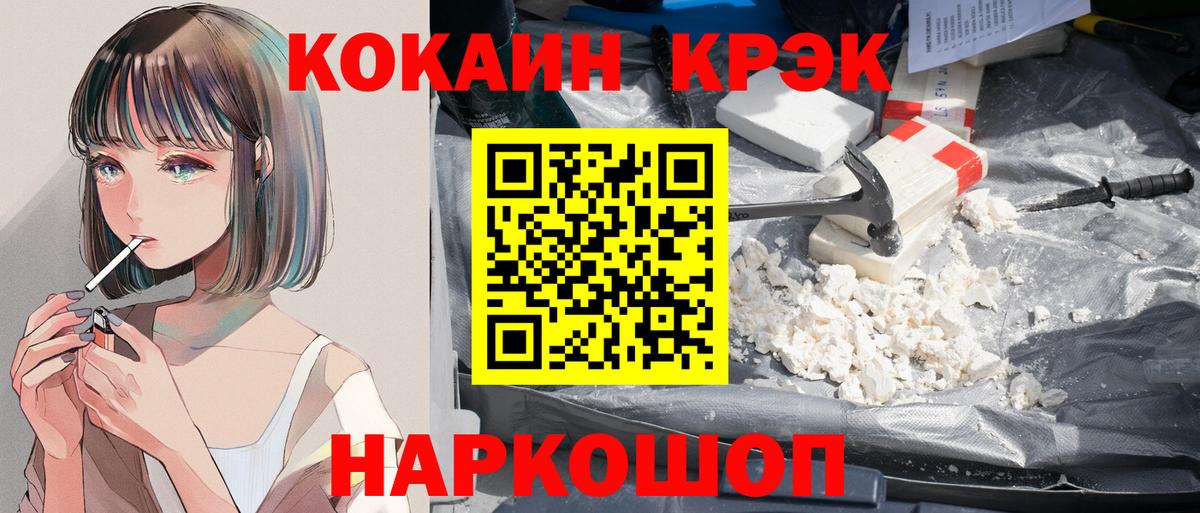 COCAIN  COCAIN Columbia  Скопин  Вход с VPN  Кокаин 99% 