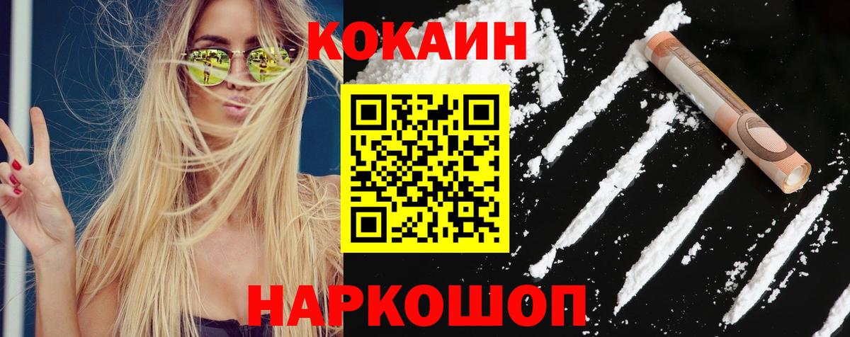 Cocaine 98% Скопин