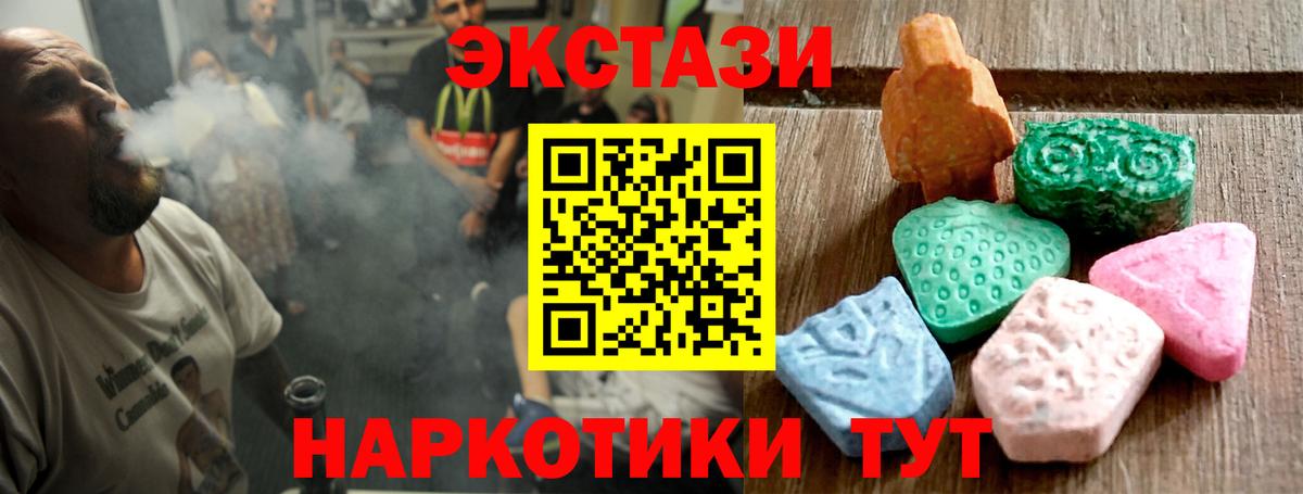 где можно купить   Экстази круглые  Вход с VPN  Скопин  Экстази ешки 