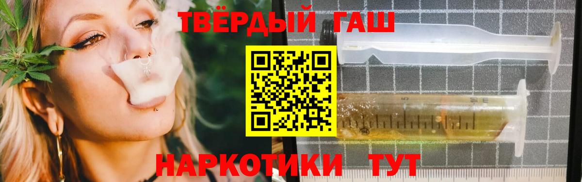 ГАШИШ  ГАШ Premium  Вход с VPN  ГАШ Premium  Скопин 