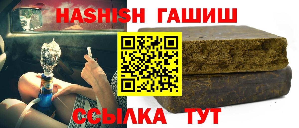 ГАШ хэш Скопин