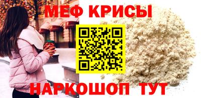 мефедрон VHQ Новодвинск