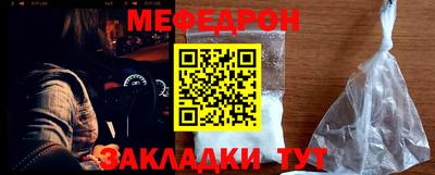 мефедрон VHQ Новодвинск