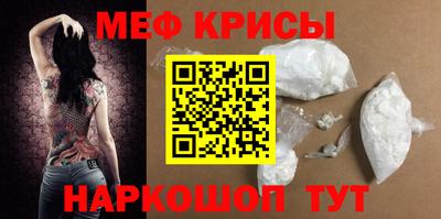 мефедрон VHQ Новодвинск
