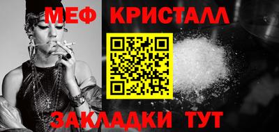 мефедрон VHQ Новодвинск