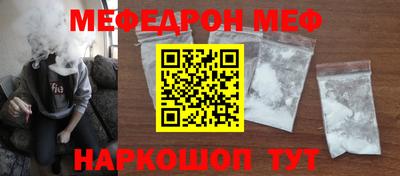 мефедрон VHQ Новодвинск