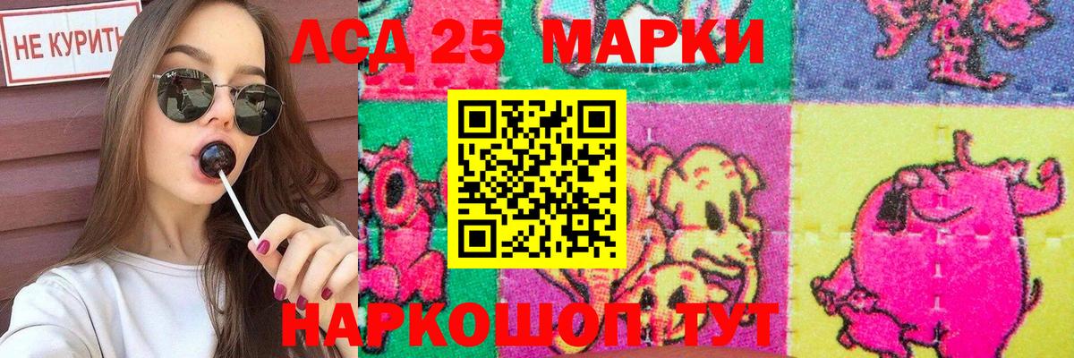 LSD-25 экстази ecstasy Скопин