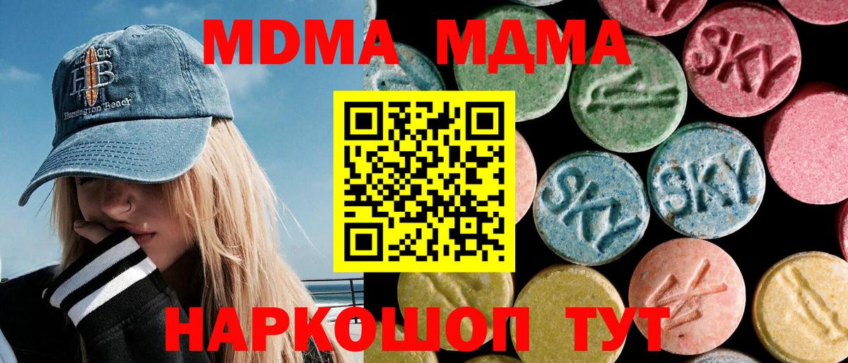 MDMA  МДМА Molly  Скопин  Вход с VPN  MDMA VHQ 
