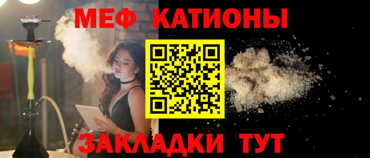 Мефедрон  Скопин