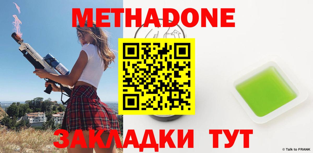 Скопин  Метадон мёд  нарко площадка клад  Вход с VPN  Метадон кристалл 