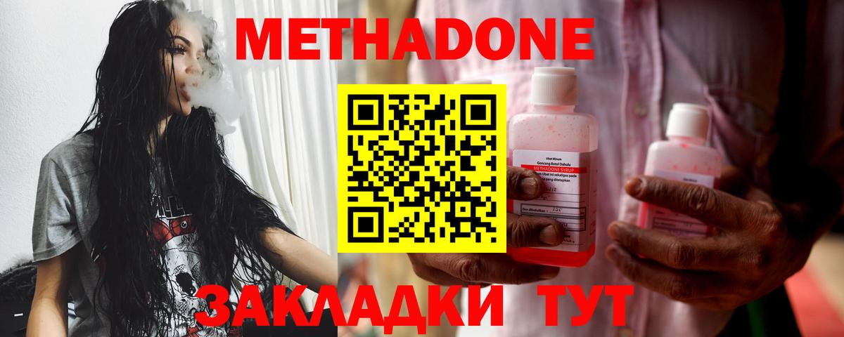Метадон белоснежный Скопин